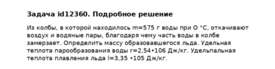Задача id12360
