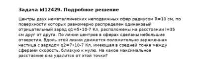 Задача id12429