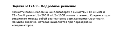 Задача id12435