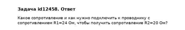 Задача id12458