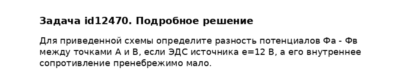 Задача id12470