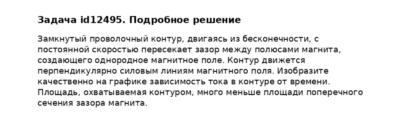 Задача id12495