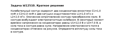 Задача id12510