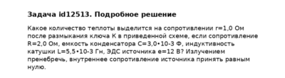 Задача id12513