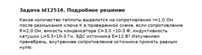 Задача id12514