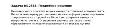 Задача id12518