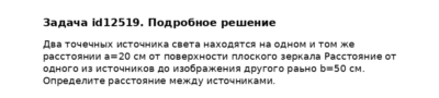 Задача id12519