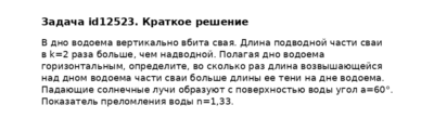 Задача id12523