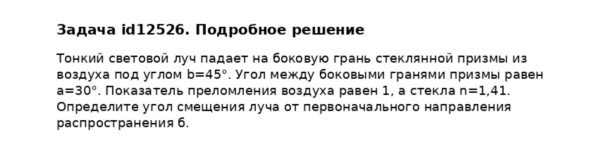 Задача id12526