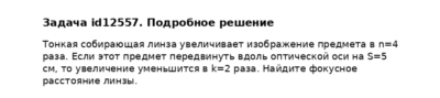 Задача id12557