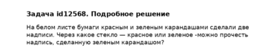 Задача id12568