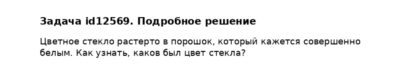 Задача id12569