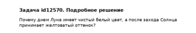 Задача id12570