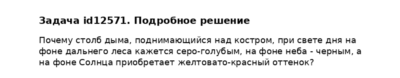 Задача id12571