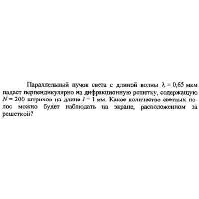 Задача id12585