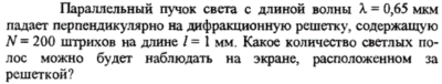 Задача id12585