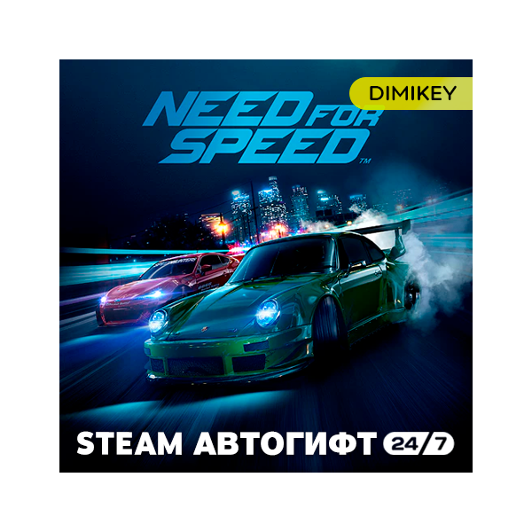 Need for Speed Deluxe Edition Автогифт RU/KZ/UA