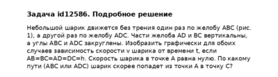 Задача id12586