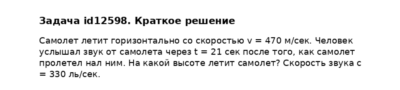Задача id12598