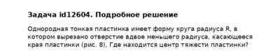 Задача id12604