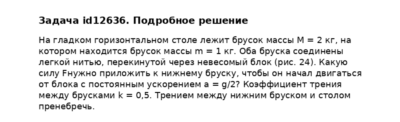 Задача id12636