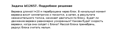 Задача id12657