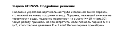 Задача id12659
