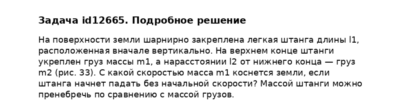 Задача id12665