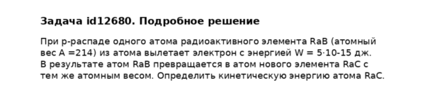 Задача id12680