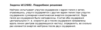 Задача id12682
