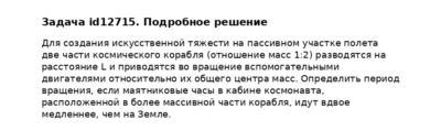 Задача id12715