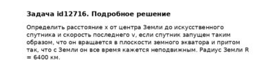 Задача id12716