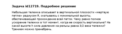Задача id12719