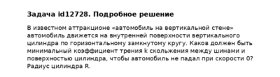 Задача id12728