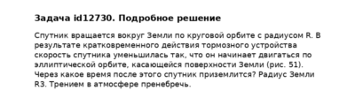 Задача id12730