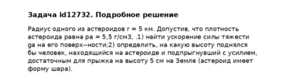 Задача id12732