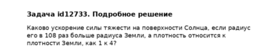 Задача id12733