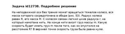 Задача id12738