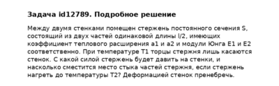Задача id12789