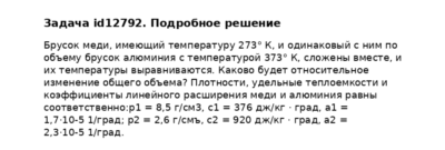 Задача id12792