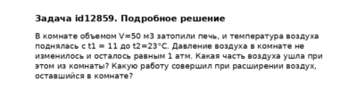 Задача id12859