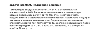 Задача id12890