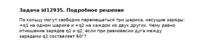 Задача id12935