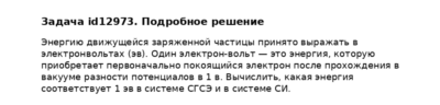 Задача id12973