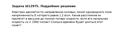 Задача id12975