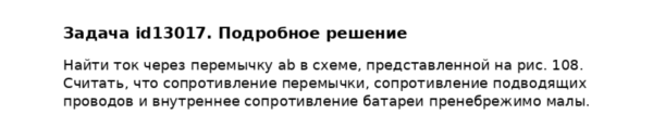Задача id13017