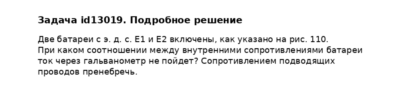Задача id13019