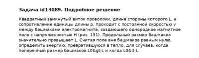 Задача id13089