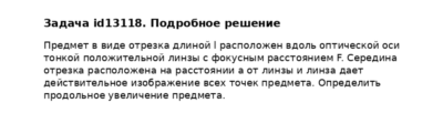 Задача id13118