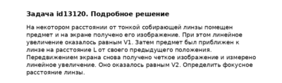 Задача id13120